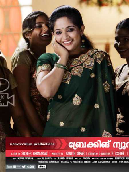 Kavya Madhavan Navel Show In Transparent Saree