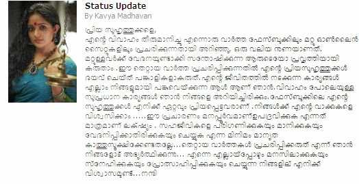 Kavya Madhavan Denied Her Marriage News On Facebook Page