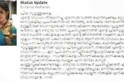 Kavya Madhavan denied her Marriage News on Facebook Page