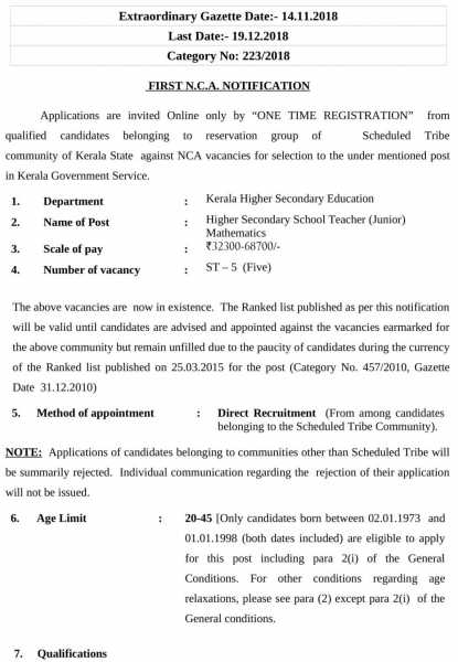 Kerala PSC Recruitment 2019, Kerala PSC Vacancy 2019