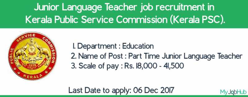 Kerala PSC Jobs For Junior Language Teacher In Thiruvananthapuram. Last Date To Apply: 06 Dec 2017 - MyJobHub