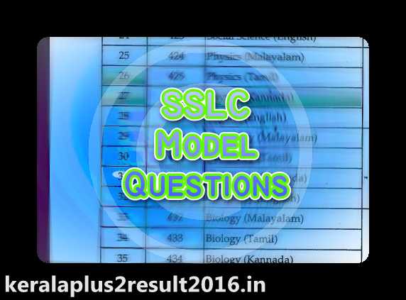 Kerala SSLC Model Question Papers 2018