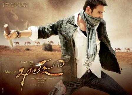 Khaleja Lyrics - Full Song Of Sada Siva From Khaaleja - Mahesh Babu , Trivikram, Anushka