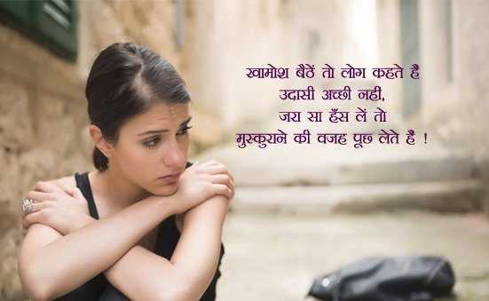 Khamosh Betho To Log Kehte Hai Udashi Achi Nhi