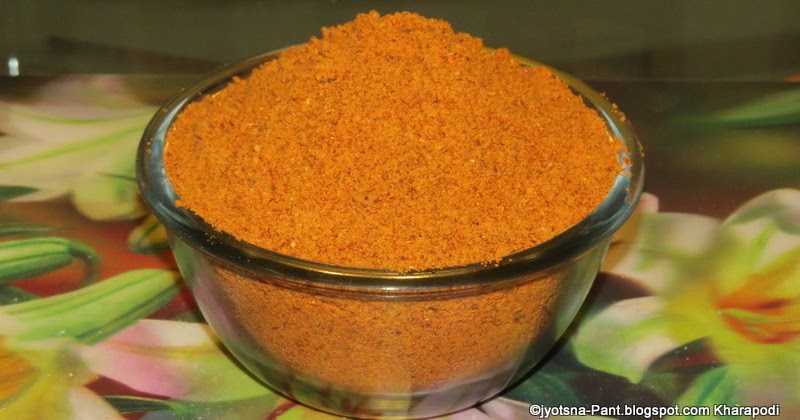 Kharapodi (Spicy Tangy Red Powder)