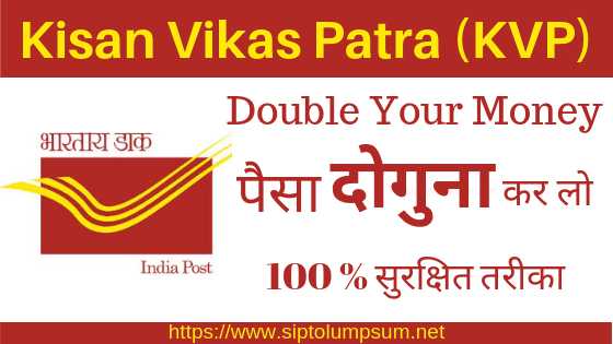 Kisan Vikas Patra In Hindi Full Information