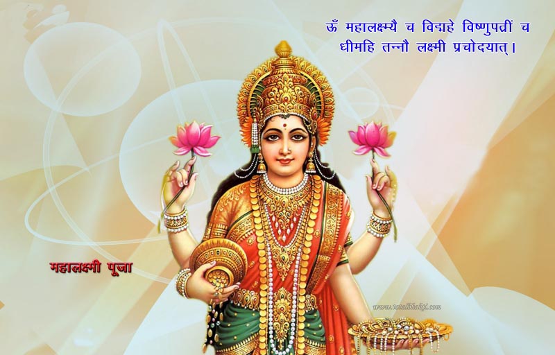 Kojagari Purnima Lakshmi Puja 2018 HD Images Wallpaper, Whatsapp DP, Pics & Photos, Puja Vidhi, Wishes, Quotes, SMS, Messages & Whatsapp Status Hindi English Bengali (Free Download)