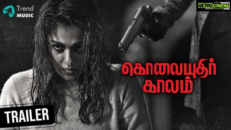 Kolaiyuthir Kaalam Tamil Movie | Official Trailer | Nayanthara | Yuvan Shankar Raja | Chakri Toleti - Gethu Cinema