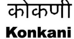 Konkani Muji Mai Baas