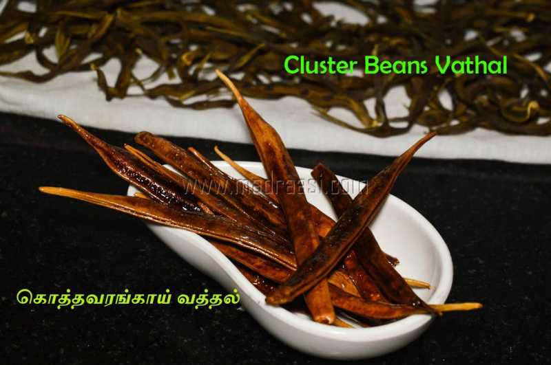 Kothavarangai Vathal Recipe | How To Make Dried Cluster Beans |Madraasi