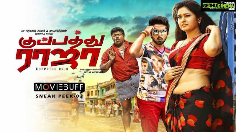 Kuppatthu Raja - Sneak Peek 02 | GV Prakash, R Parthiban, Poonam Bajwa, Directed By Baba Bhaskar - Gethu Cinema