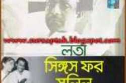 LATA SINGS FOR SALIL - Lata Mangeskar - Bangla Adhunik Gaan