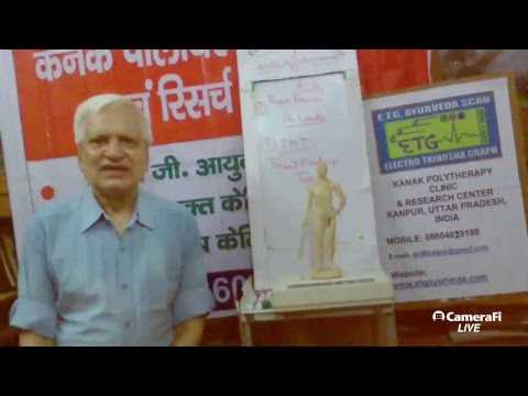 LATEST VIDEO BY DR DESH BANDHU BAJPAI ; LISTEN THE HiSTORY OF THE INVENTION AND DEVELOPMENT OF E.T.G. AYURVEDASCAN