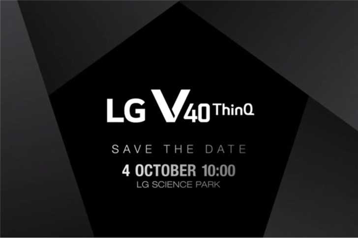 LG V40 ThinQ Officially Confirmed To Announce On October 4 At LG Science Park