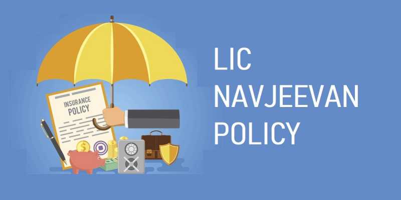 LIC Policy: LIC नवजीवन इंश्योरेंस ऑनलाइन पालिसी की पूरी जानकारी