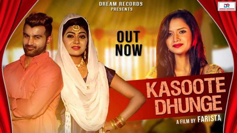 Latest Haryanvi Song Kasoote Dhunge Full Video Sung By Amit Dhull And Ruchika Jangid
