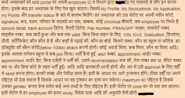 Login MIS Portal Haryana Education Department Hryedumis 2019