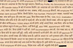 Login MIS Portal Haryana Education Department Hryedumis 2019