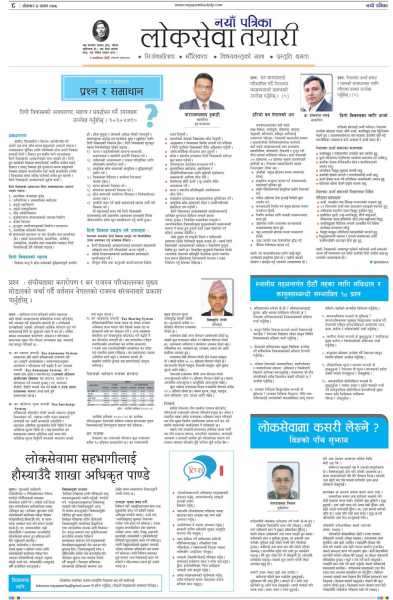 Lok Sewa Preparation 