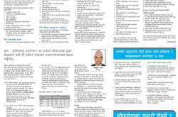 Lok Sewa Preparation 