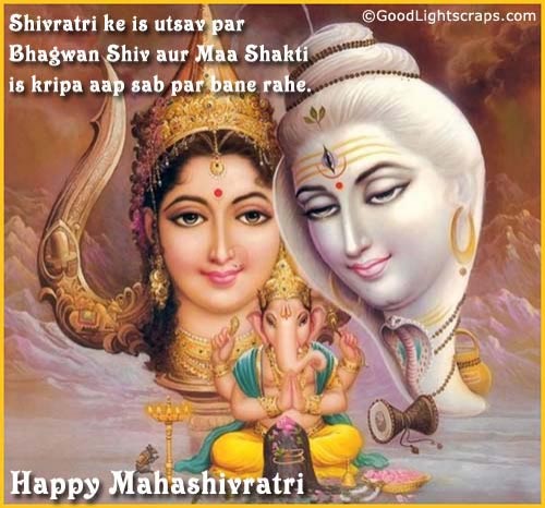 Lord Shiva Shivratri SMS - Happy Shivratri Greetings Messages