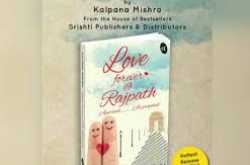 Love Forever @ Rajpath by Kalpana Mishra