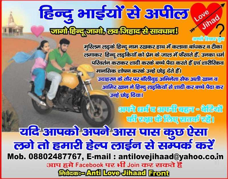 Love Jihad Inc. Shares Slump As Competition Captures Market Share In Uttar Pradesh, Other Major Markets