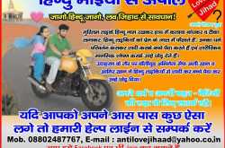 Love Jihad Inc. Shares Slump As Competition Captures Market Share In Uttar Pradesh, Other Major Markets