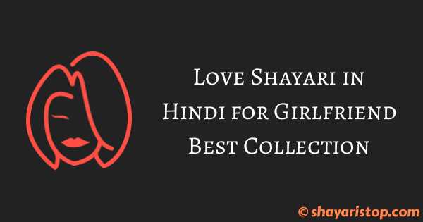 Love Shayari In Hindi For Girlfriend Best 1000+ Collection