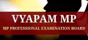 MP Jail Prahari Result 2017 - Vyapam व्यापम जेल प्रहरी रिजल्ट् | कटऑफ मार्क्स 2017