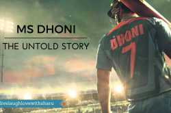 MS Dhoni - The Untold Story