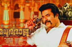 Madhura raja is triple strong.