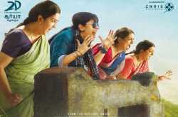 Magalir Mattum Review ~ Men are invited !