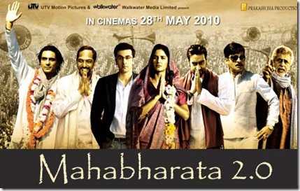 Mahabharata 2.0