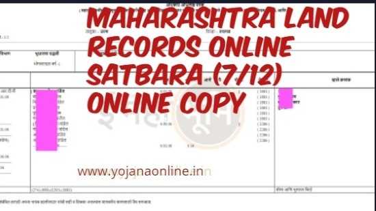 Mahabhulekh Maharashtra Land Records Online - 7/12 (Satbara Utara) | 8A  | Property Card - Minmini : All Govt Schemes At One Place