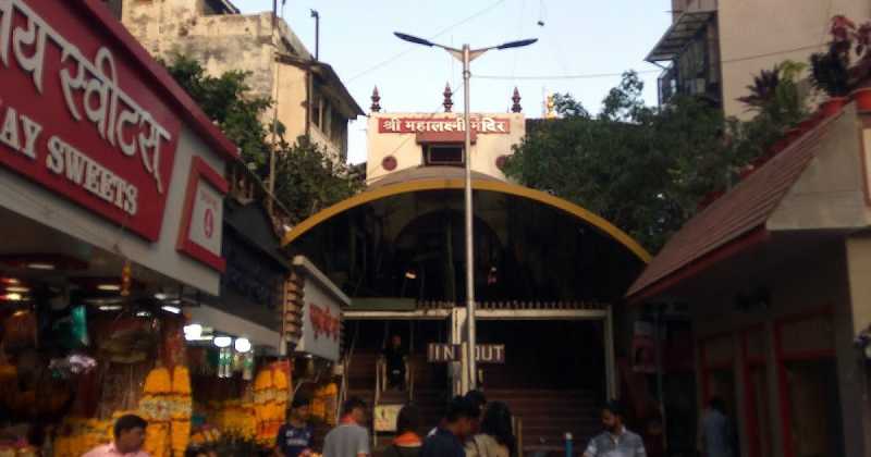 Mahalakshmi Temple