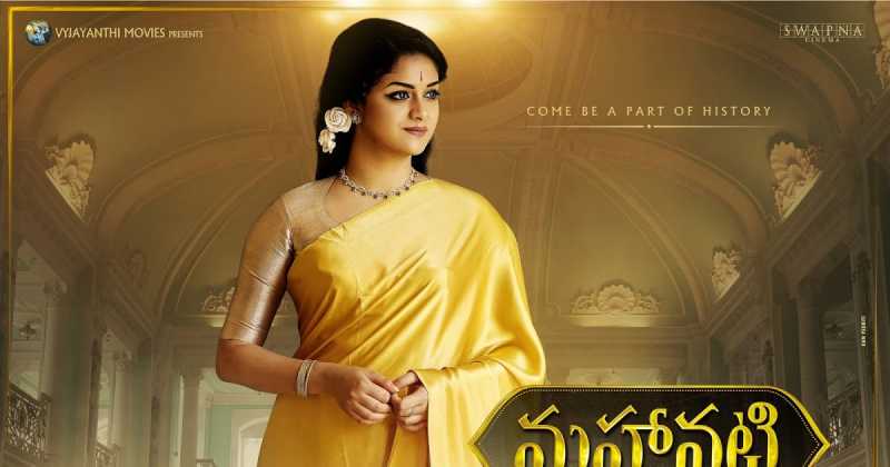 Mahanati Music Review