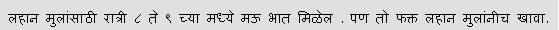 Mail Chain : Pune IPL - Fun Continues