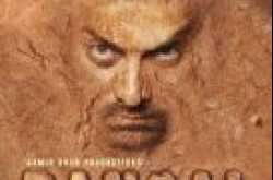 Major Shoutout for the Movie Dangal