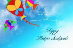 Makar Sankranti : The Harvest Season Of India