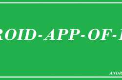 Make Android application of blog part 3: Final touch