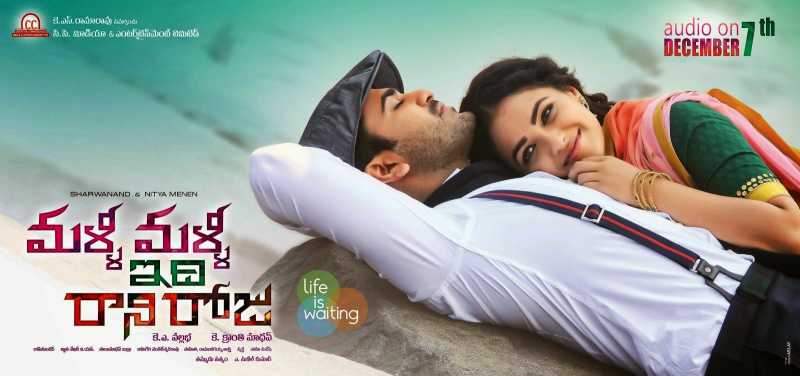 Malli Malli Idhi Raani Roju