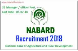 manager and specialist officer 21 post | nabard recruitment 2018  