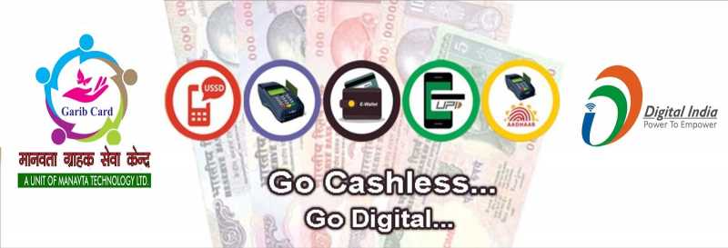 Manavta Grahak Sewa Kendra - Manavtakendra.in - Manavtatraves.in | SCHOLARS CLUB