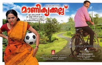 Manikyakallu Review