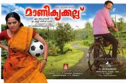 Manikyakallu Review
