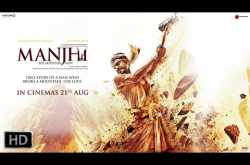 manjhi - the mountain man - official trailer