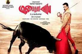 Manmadhan Ambu Review