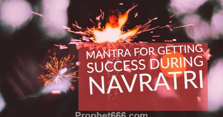 Mantra For Getting Success During Navratri