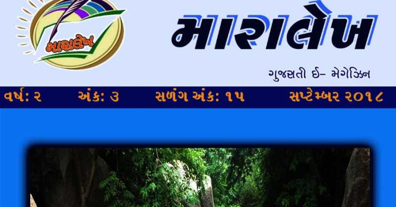 Maralekh E Magazine Issue 15